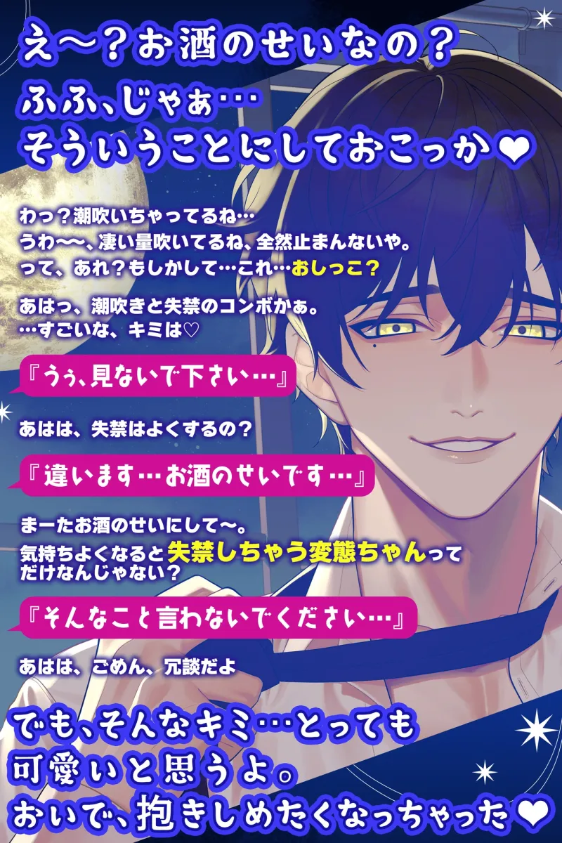 【ドすけべカクテル】ショータくんは送りオオカミ(?) ドッぷり中出し後のオマンコをドSに手マンでドスケベ絶頂カクテル 【巨根❌失禁❌失神】