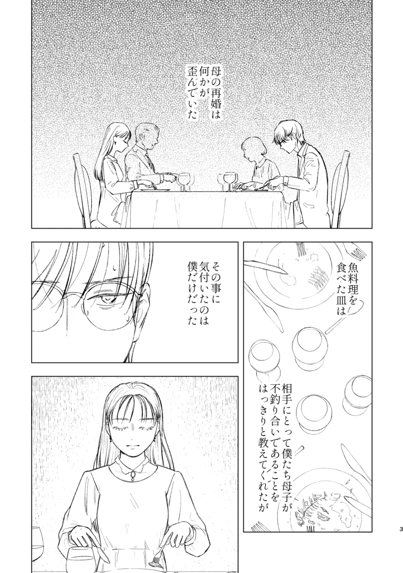 柘榴石の耳飾