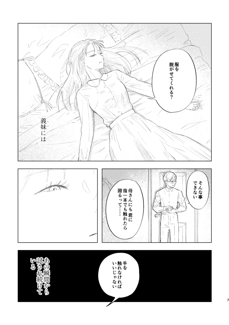 柘榴石の耳飾