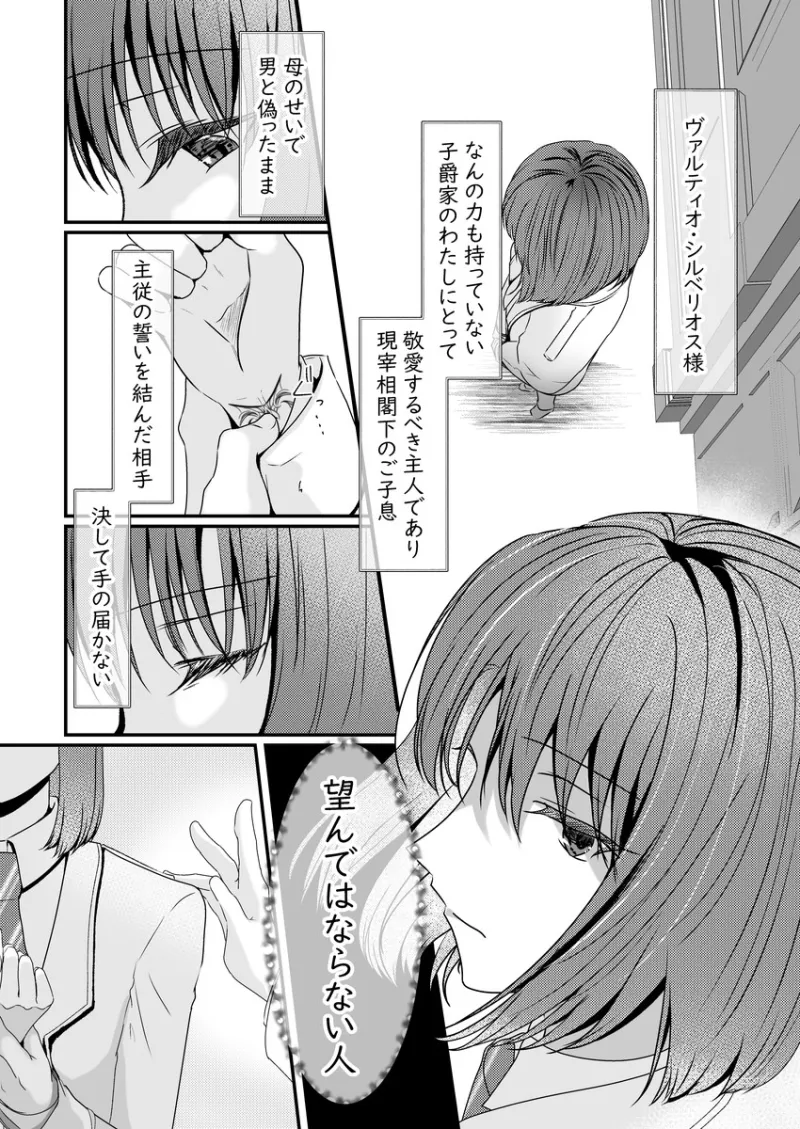 壊れた世界はあなたと共に