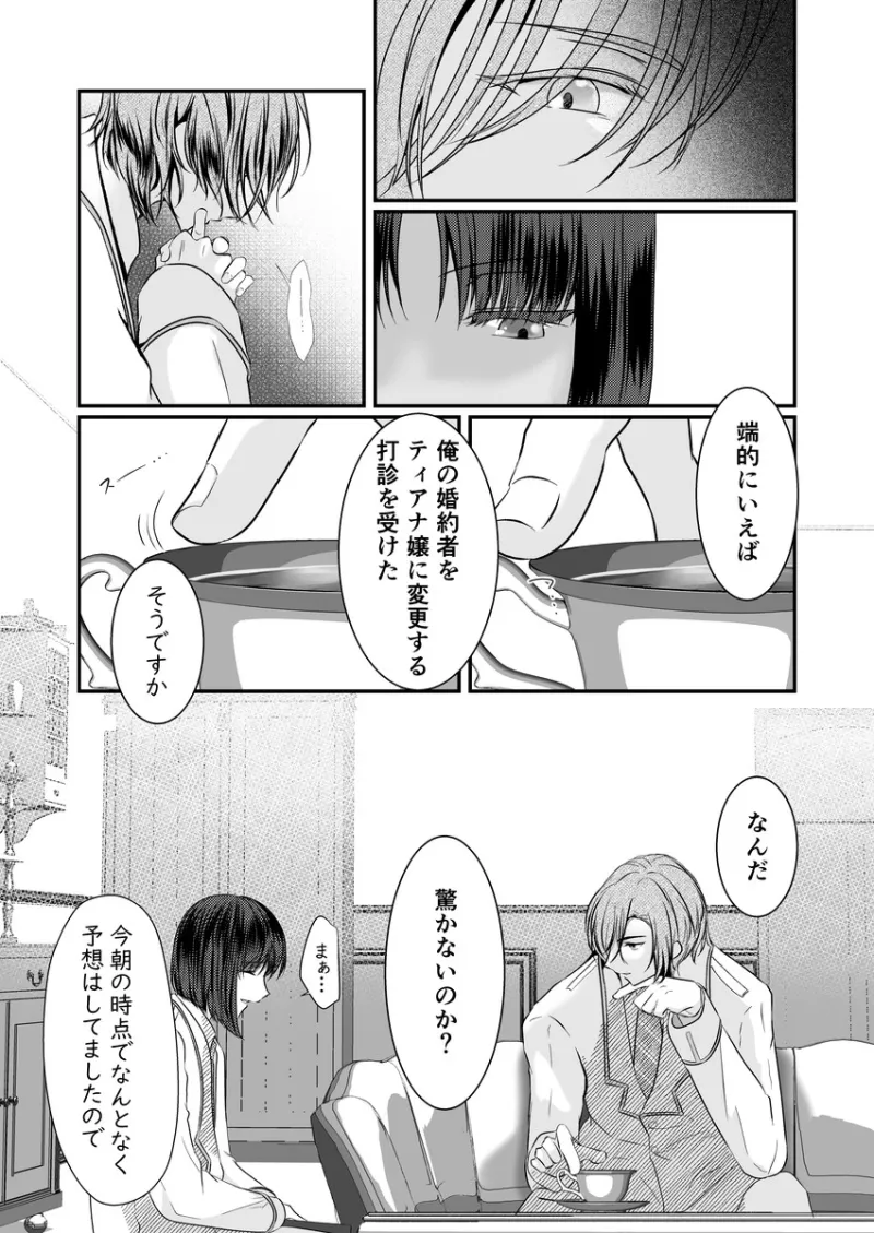 壊れた世界はあなたと共に