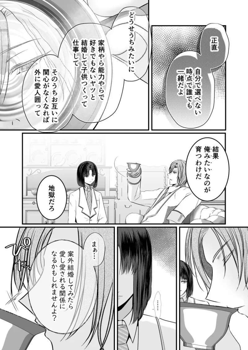 壊れた世界はあなたと共に