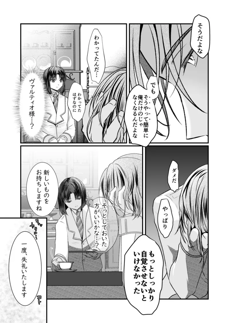 壊れた世界はあなたと共に