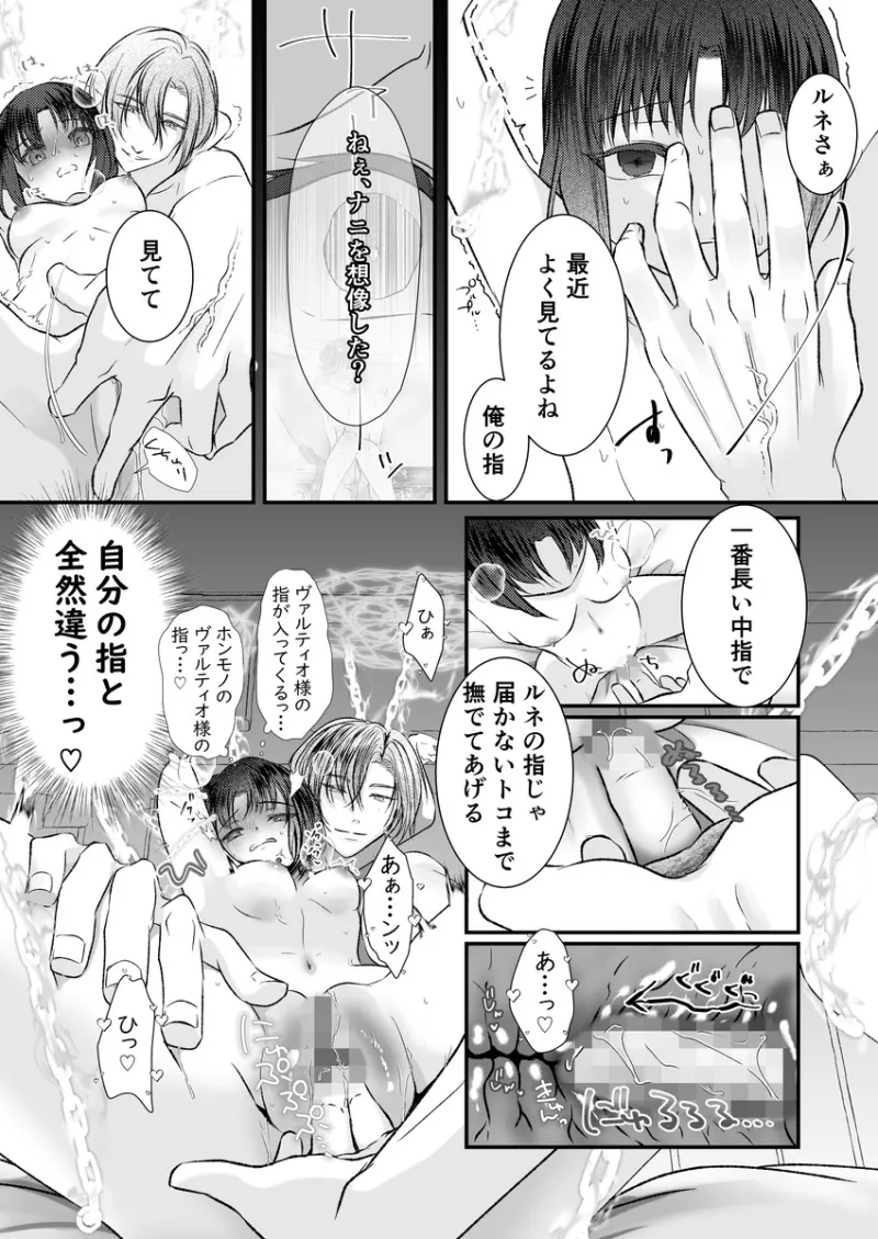 壊れた世界はあなたと共に