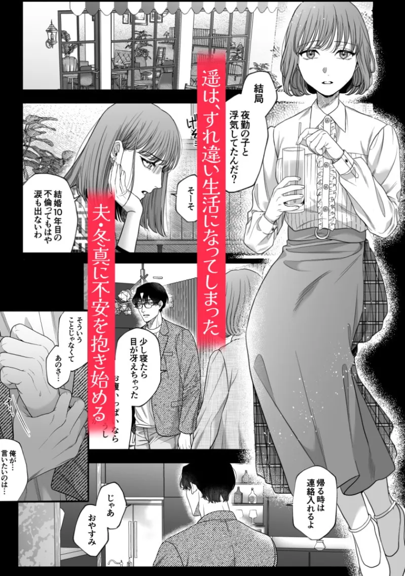 はじめての下克上ーゆるふわ妻×エリート夫ー【逆転あり】