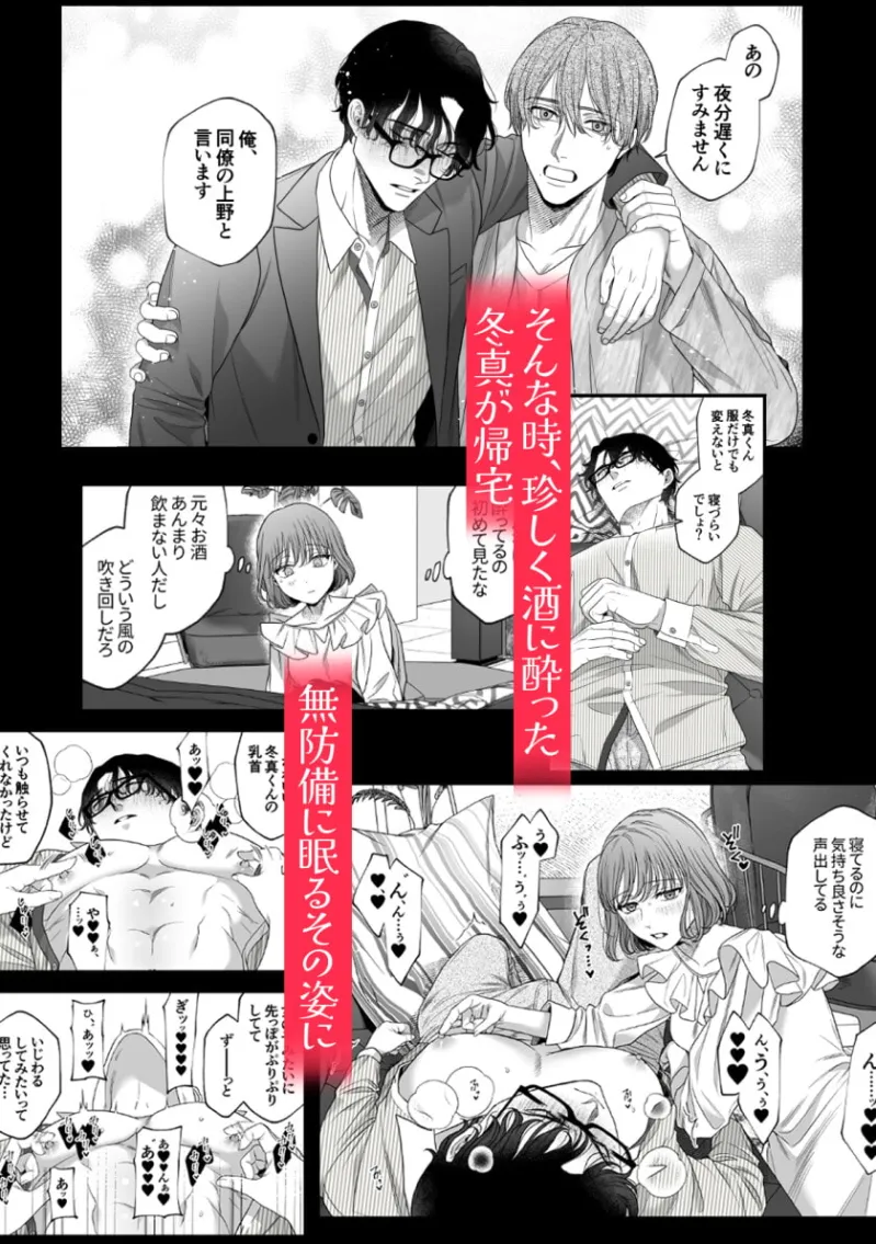 はじめての下克上ーゆるふわ妻×エリート夫ー【逆転あり】