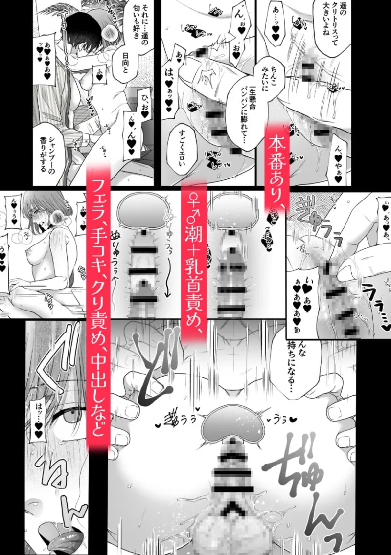 はじめての下克上ーゆるふわ妻×エリート夫ー【逆転あり】