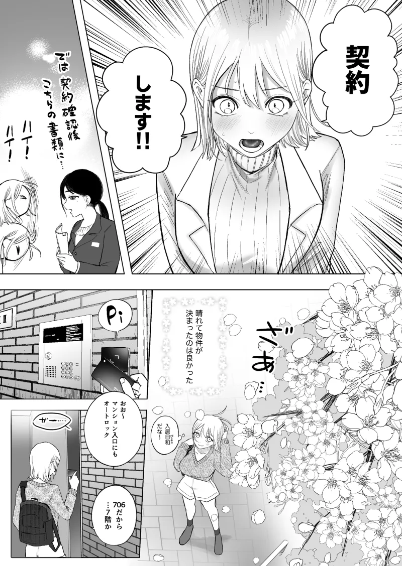 1K彼氏-ROOM706- 1K彼氏-ROOM706-