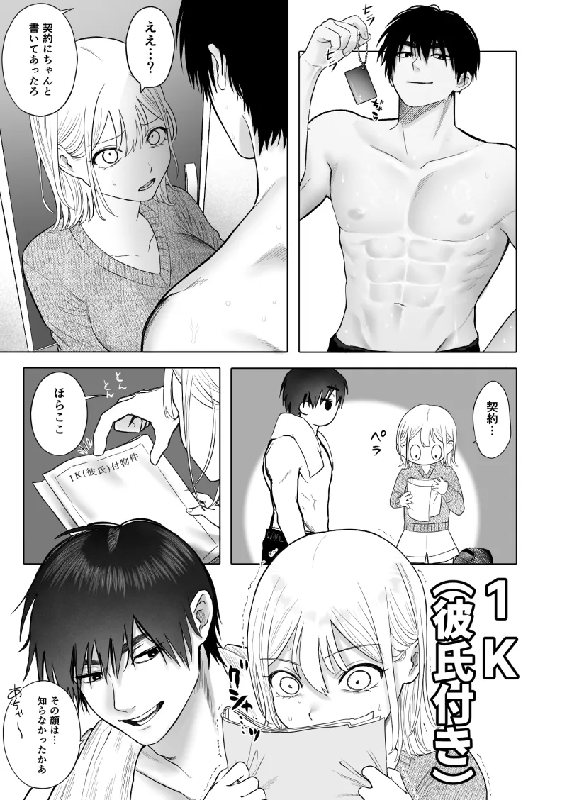 1K彼氏-ROOM706- 1K彼氏-ROOM706-