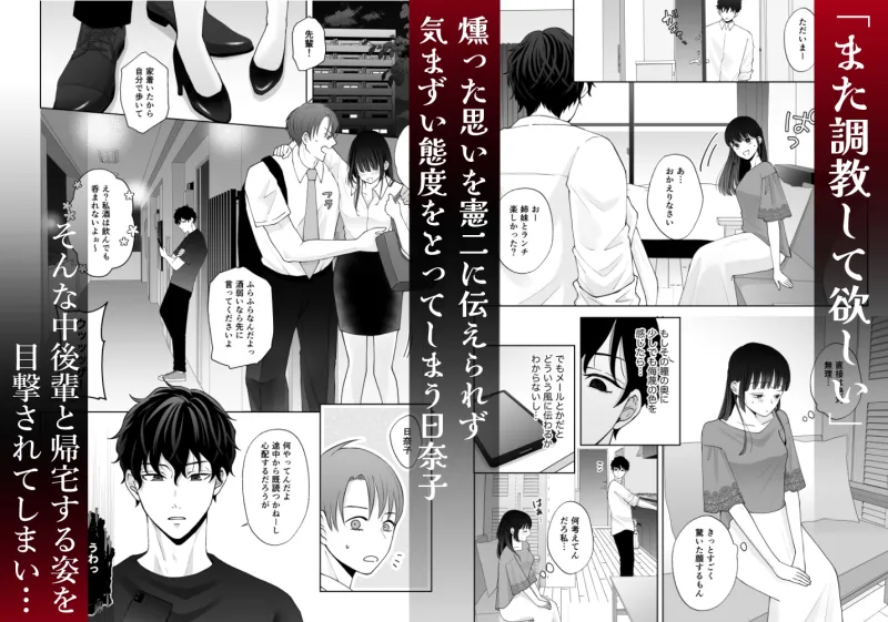 七日後に雌犬になる女の子の話2