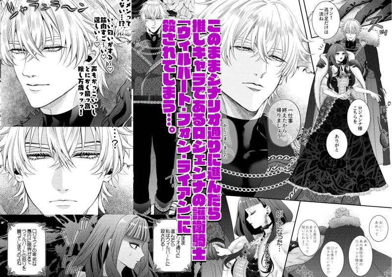悪役令嬢に転生した私ですが嫌われてたはずの護衛騎士に執着されて困ってます。