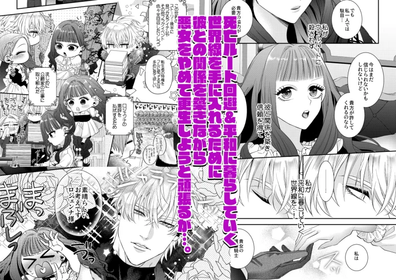 悪役令嬢に転生した私ですが嫌われてたはずの護衛騎士に執着されて困ってます。