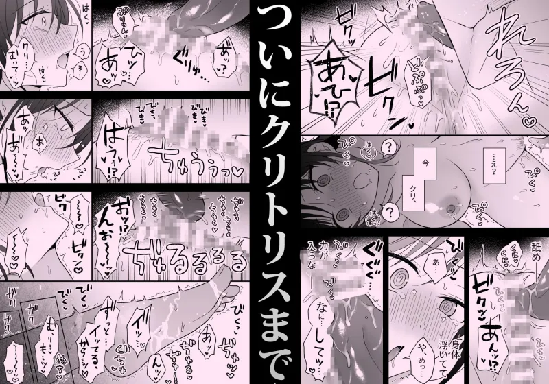 幽霊くんに夜ごと乳首とクリを舐めしゃぶられる一週間