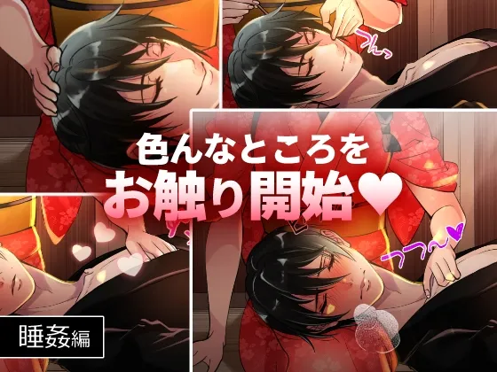清十郎くんの鎖骨を触ろう！！～性知識よわよわ男を睡姦・青姦ハード調教～