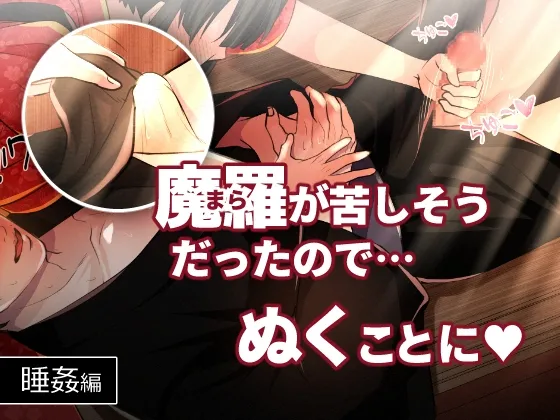 清十郎くんの鎖骨を触ろう！！～性知識よわよわ男を睡姦・青姦ハード調教～