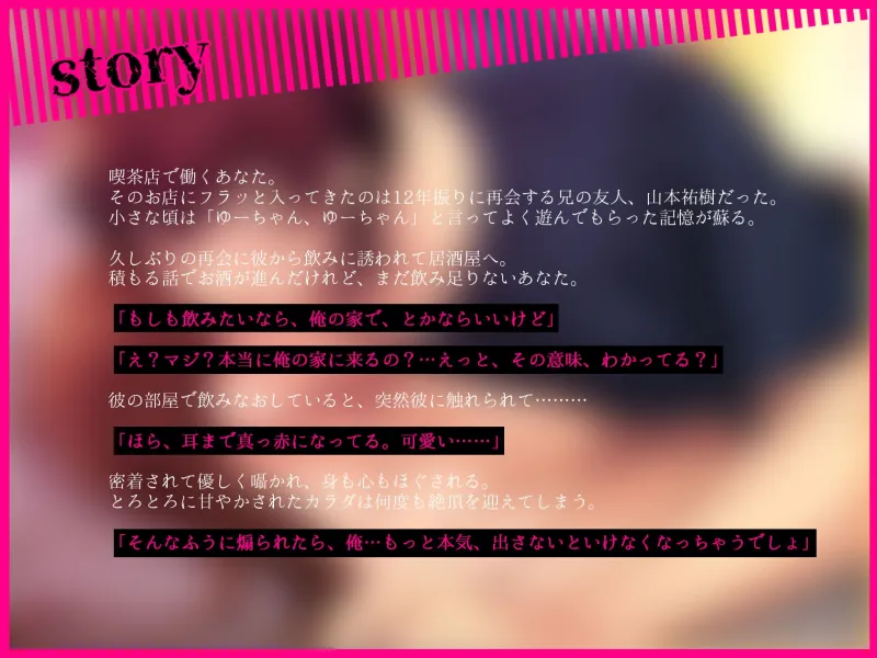 【※暴走モード発動中※】密着囁きで何度も種付け～溢れる中出しで連続絶頂～