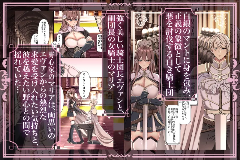 ゴブリンの王に辱められた女騎士〜醜きモンスターに堕ちた想い人が生贄として求めたのは私の肉体でした〜