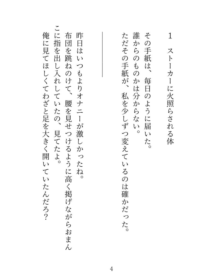 幼なじみがハイスペ御曹司になったので身分違いだと身を引いたのに逆に執着されてずぽずぽハメられました