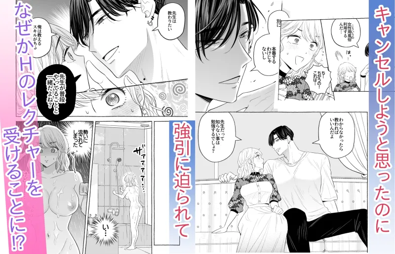 不感症の私が女性用風俗で再会した元教え子にぐちゃぐちゃとろとろにイかされ堕とされてNTR(寝取ら)れるまで