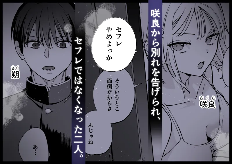 終・元カレの弟に手を出してみた