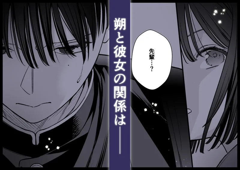 終・元カレの弟に手を出してみた