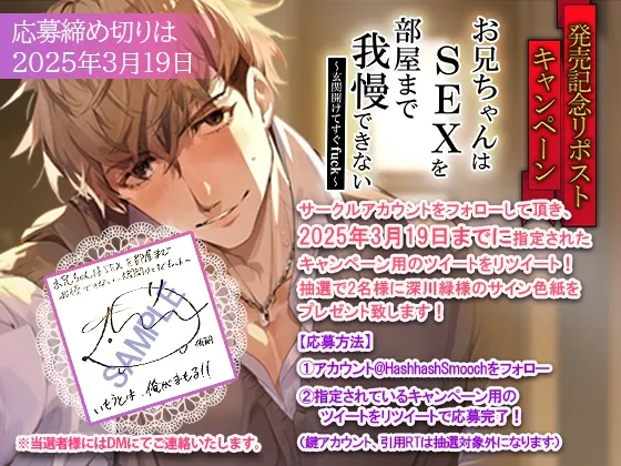 お兄ちゃんはSEXを部屋まで我慢できない〜玄関開けてすぐfuck〜