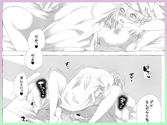 わたしとおやすみウサギの夜