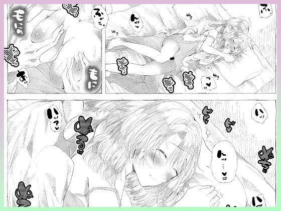 わたしとおやすみウサギの夜