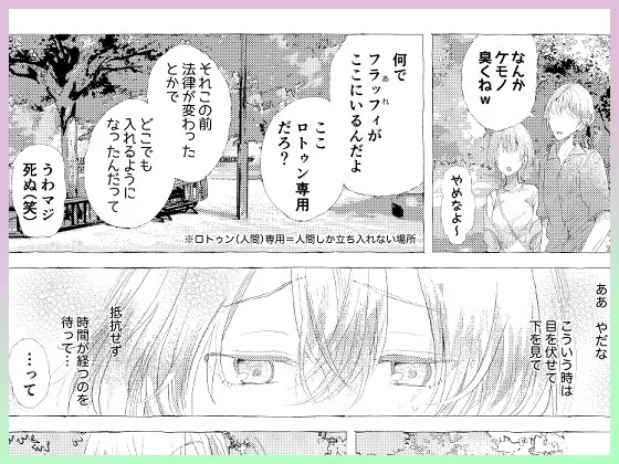 わたしとおやすみウサギの夜