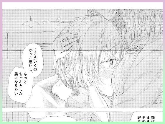 わたしとおやすみウサギの夜