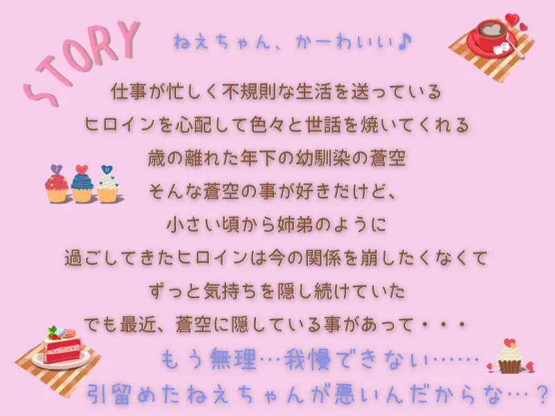 かわいい年下幼馴染みは独り占めしたい!
