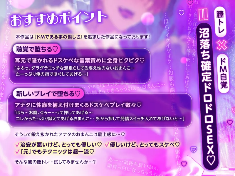 【※ドM性癖自覚】治安悪そうな膣トレーナーに堕ちる、失恋おまんこ上書きコース～脱法施術でキメセク発情＆連続絶頂トレーニング～