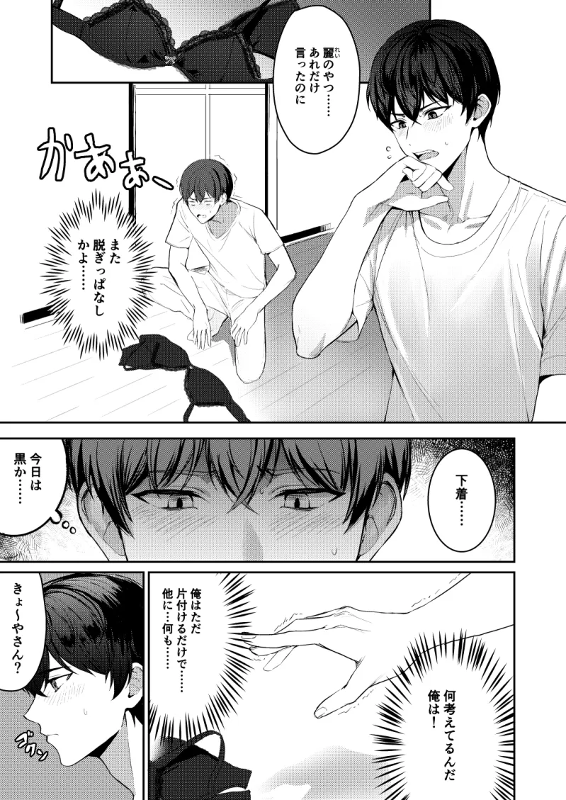 彼女は幼馴染
