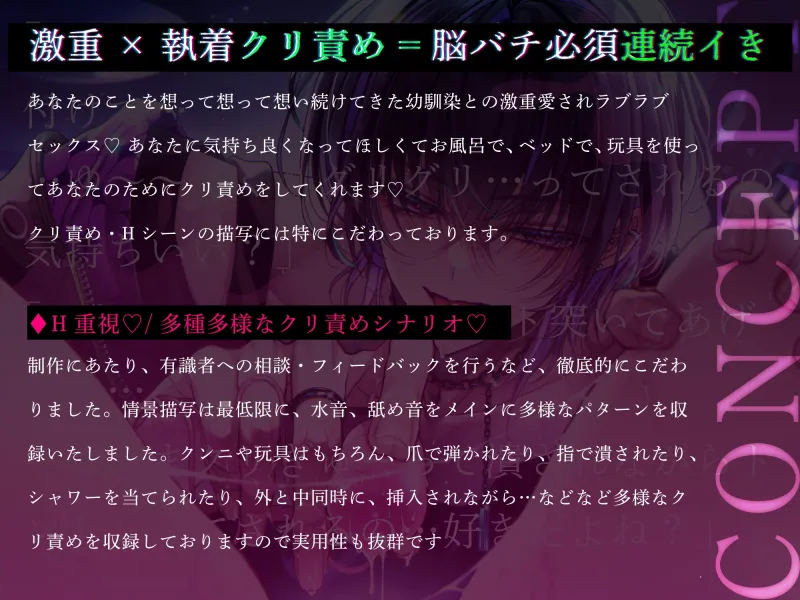無意識執着系幼馴染の激重愛され調教H