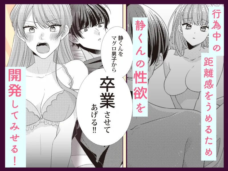 癒し系エリートくん(※マグロ男子)を溺愛開発しちゃいます!