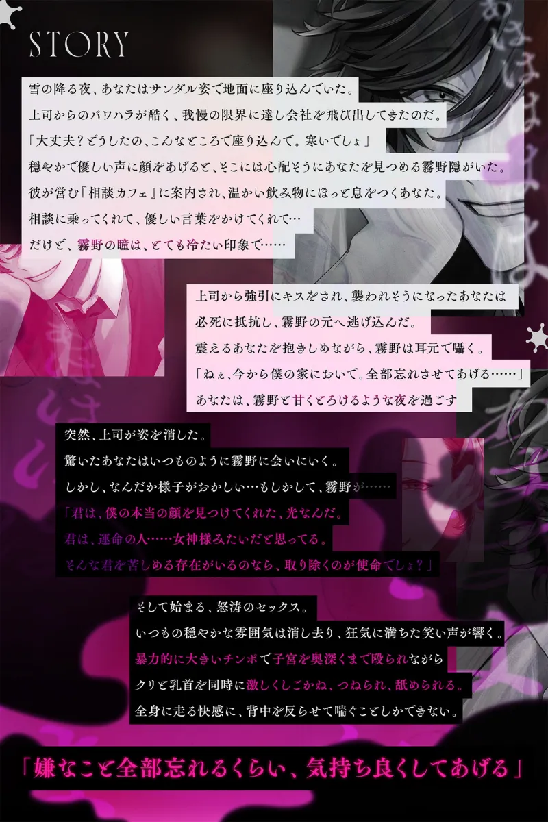 「これが恋なんだね?」嫌なこと全部忘れるくらい、気持ち良くしてあげる【CV.三橋渡】