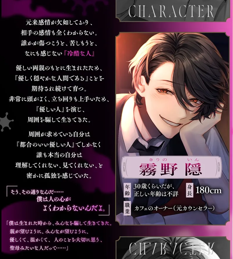 「これが恋なんだね?」嫌なこと全部忘れるくらい、気持ち良くしてあげる【CV.三橋渡】