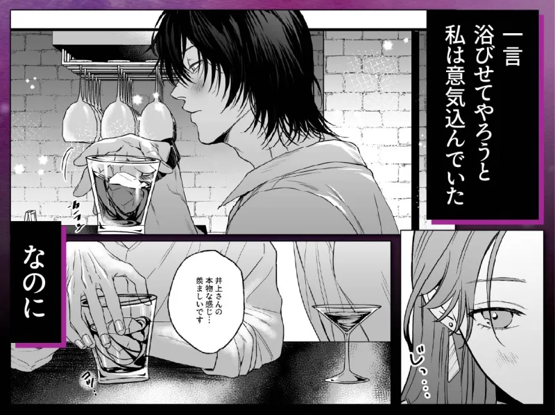 あの役者の男は私の普通を剥いで、堕として、還さない