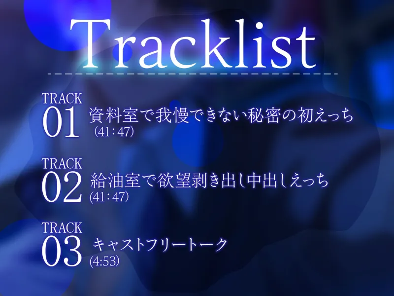 【後輩×クールリーマン×サクッとエロ】敏感初えっち～敏感すぎて心配になっちゃうほど感じるおまんこは彼好みに開発されちゃいます。。。～