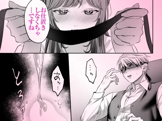 【CV:乃木悠星】子犬みたいな顔で、もっと悶えて。～ドM変態ワンコくんにいじわるエッチなお仕置きしちゃいます～【限定特典付きボイコミ特装版】