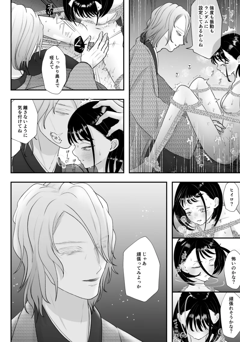 龍と雛のインモラル