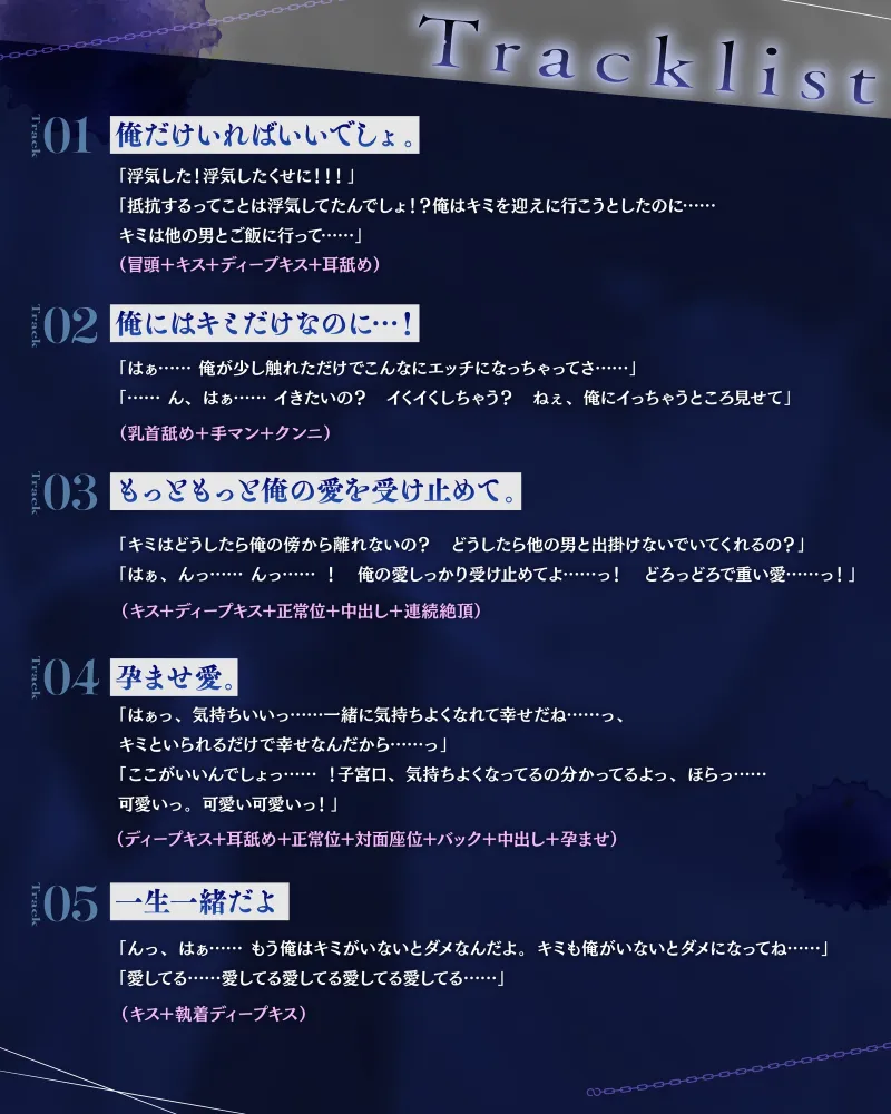 蓮くんの嫉妬は底知れない～メンヘラヤンデレのヤダヤダえっち～