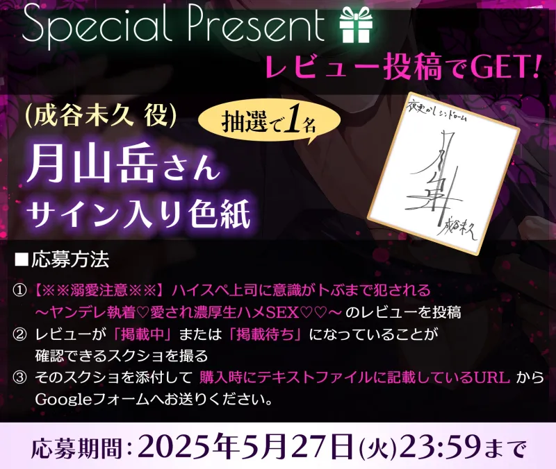 【※※溺愛注意※※】ハイスペ上司に意識がトぶまで犯される～ヤンデレ執着♡愛され濃厚生ハメSEX♡♡～