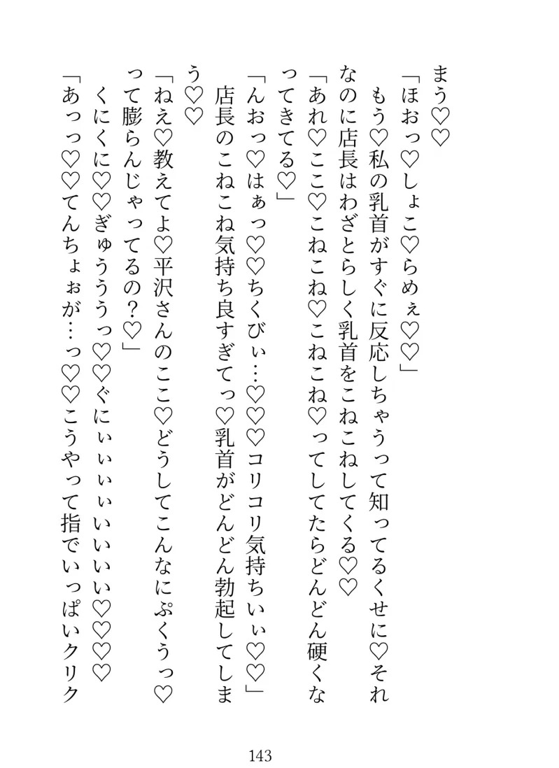 一目惚れしたのはアダルトショップの店長でした
