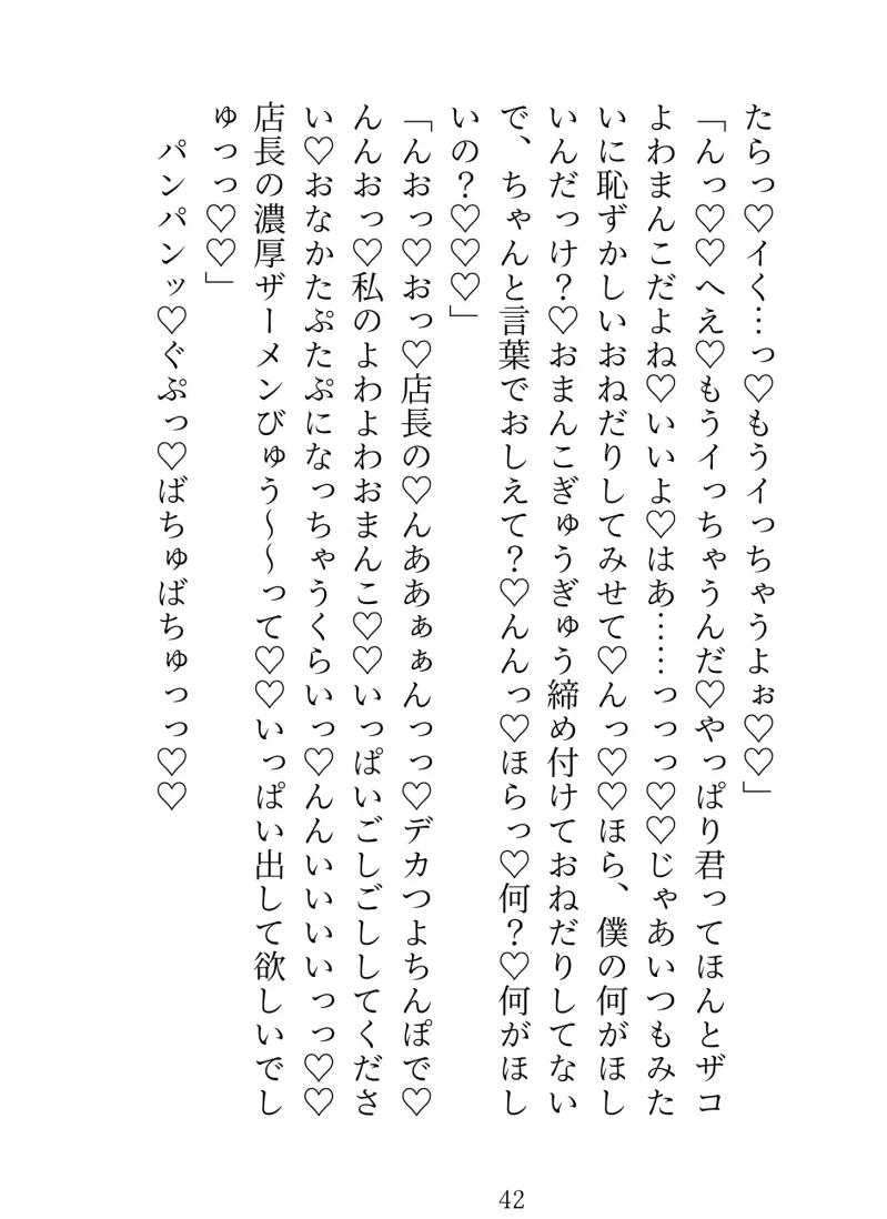 一目惚れしたのはアダルトショップの店長でした
