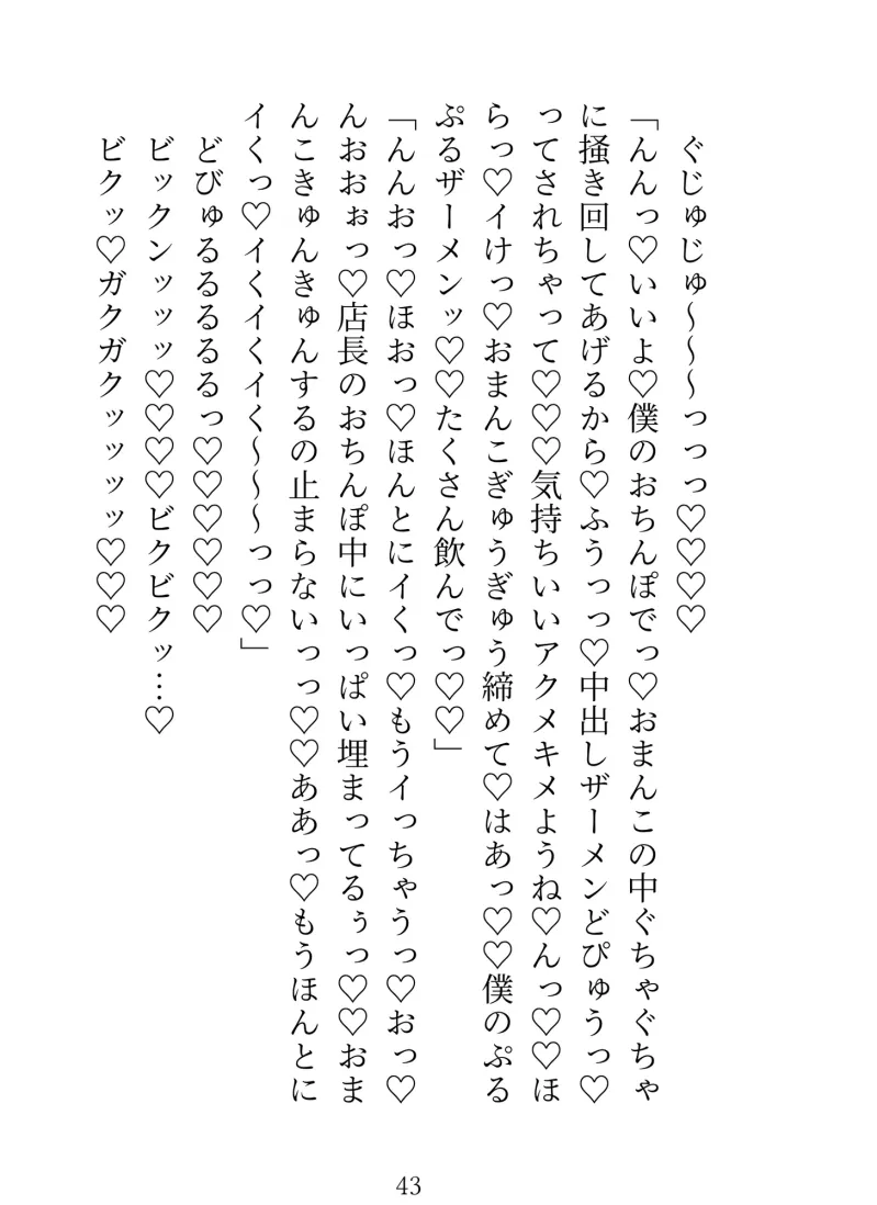 一目惚れしたのはアダルトショップの店長でした