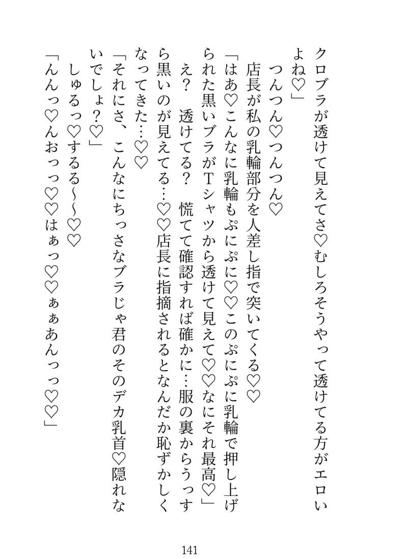 一目惚れしたのはアダルトショップの店長でした