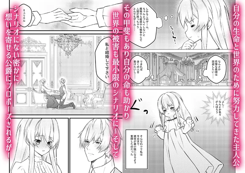 転生悪役令嬢は愛玩動物(ペット)になりました～公爵様の執着愛と快楽漬けの日々～