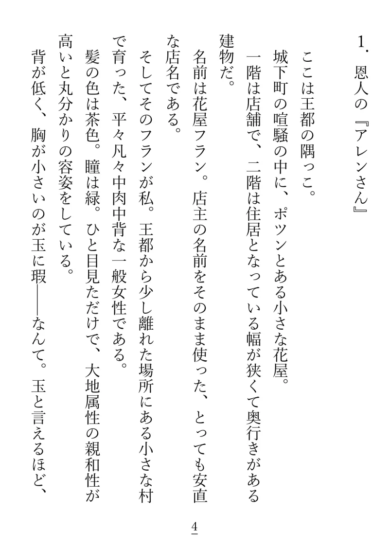 開発済み――?洗×済み――!?激重ヤンデレ『アレンさん』と、ハッピーエンドになるまで