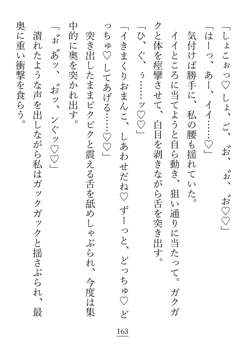 開発済み――?洗×済み――!?激重ヤンデレ『アレンさん』と、ハッピーエンドになるまで